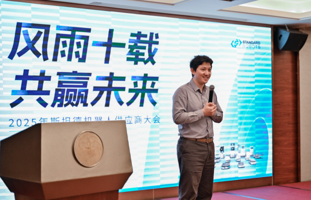 Win-win future | Standard Robots 2025 Supplier Conference was successfully held