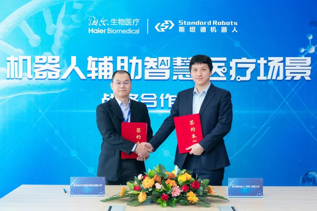 Standard Robots and Haier Biotech have reached a comprehensive strategic cooperation